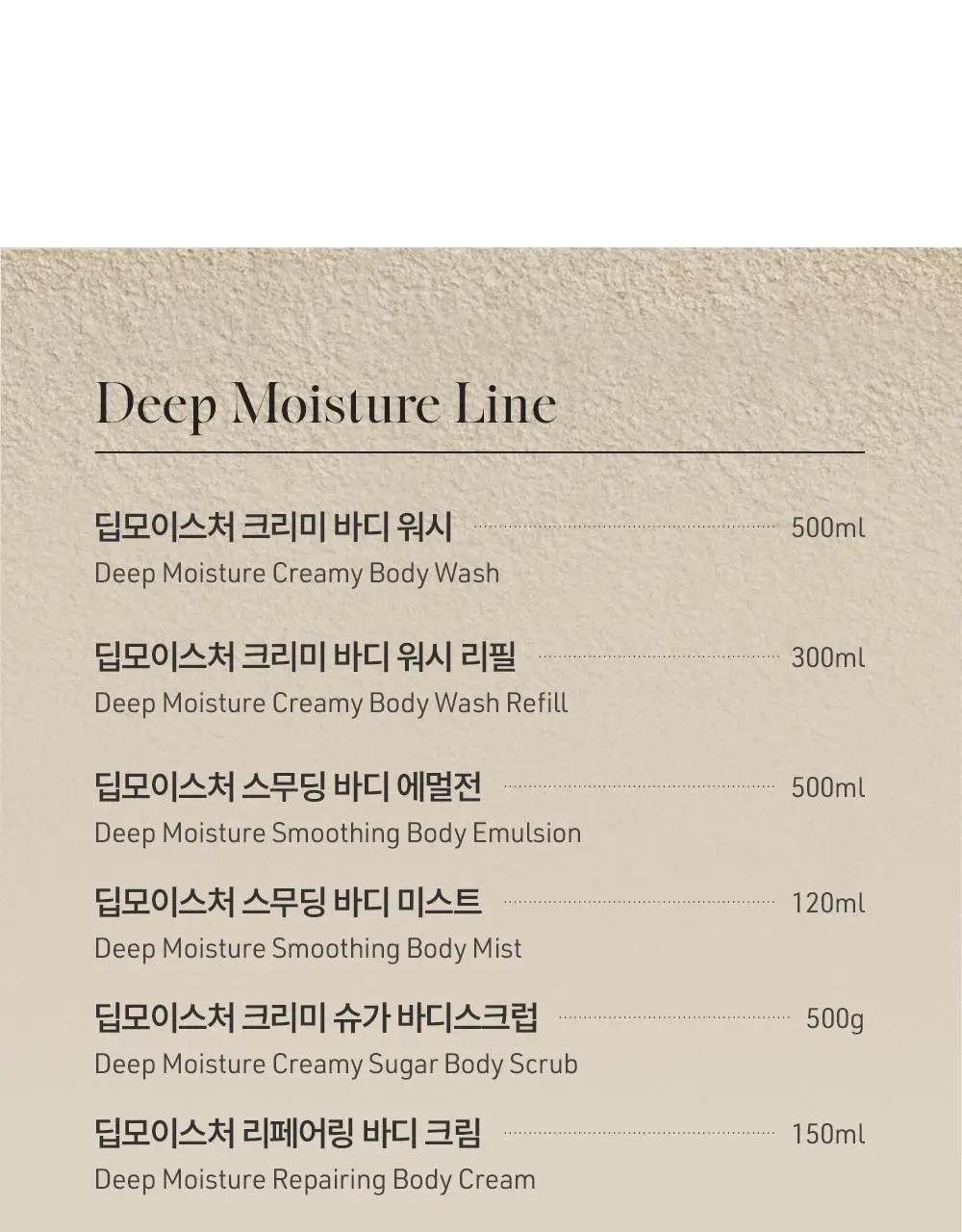 [살냄새향/각질+보습케어] 비욘드 딥 모이스처 크리미 슈가 바디 스크럽 500g 상세페이지 13